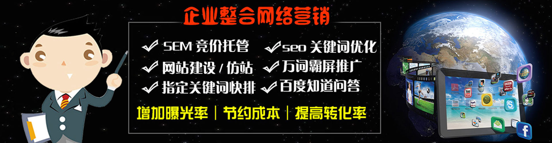 成华百度推广开户